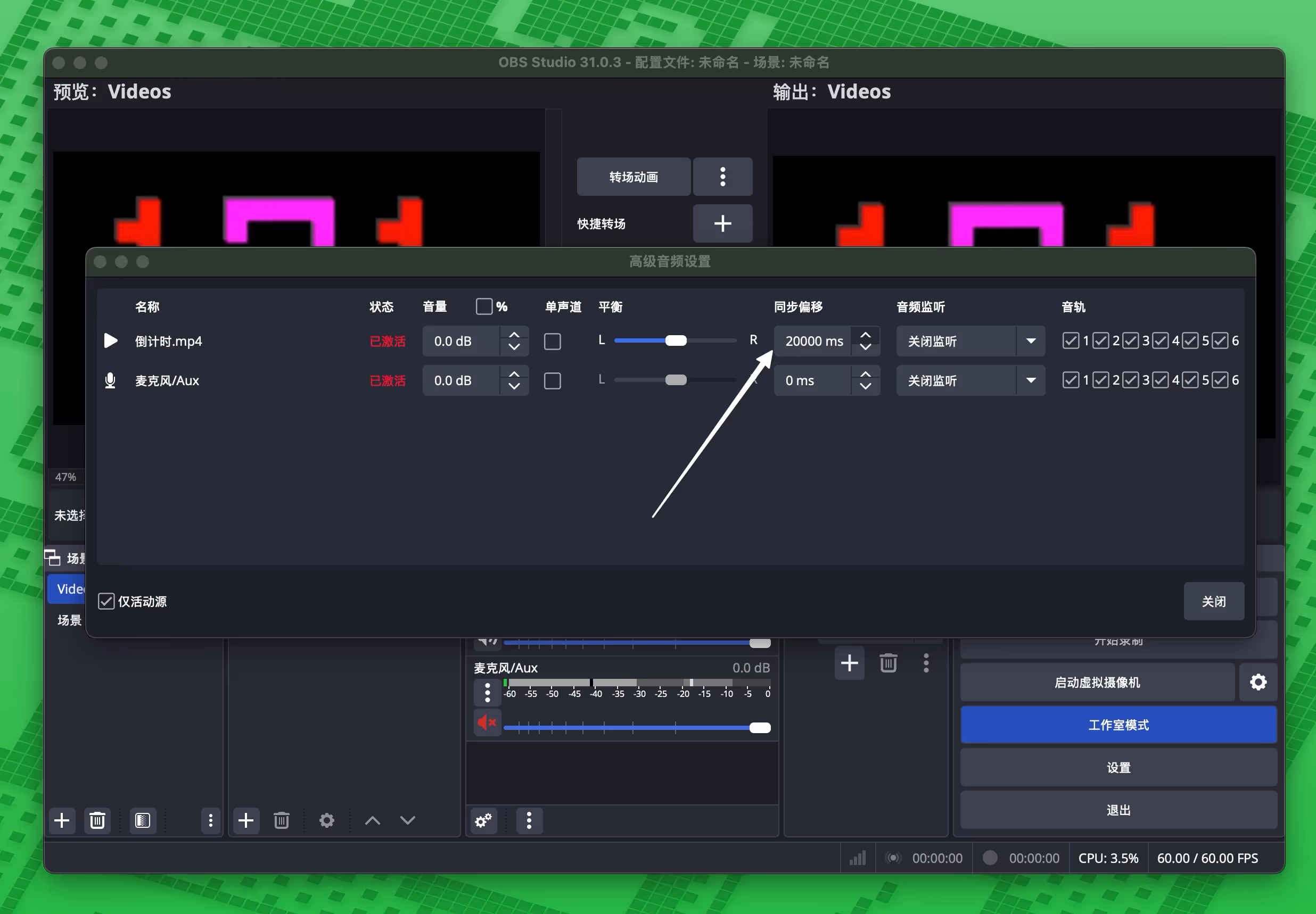 obs-audio-sync-offset