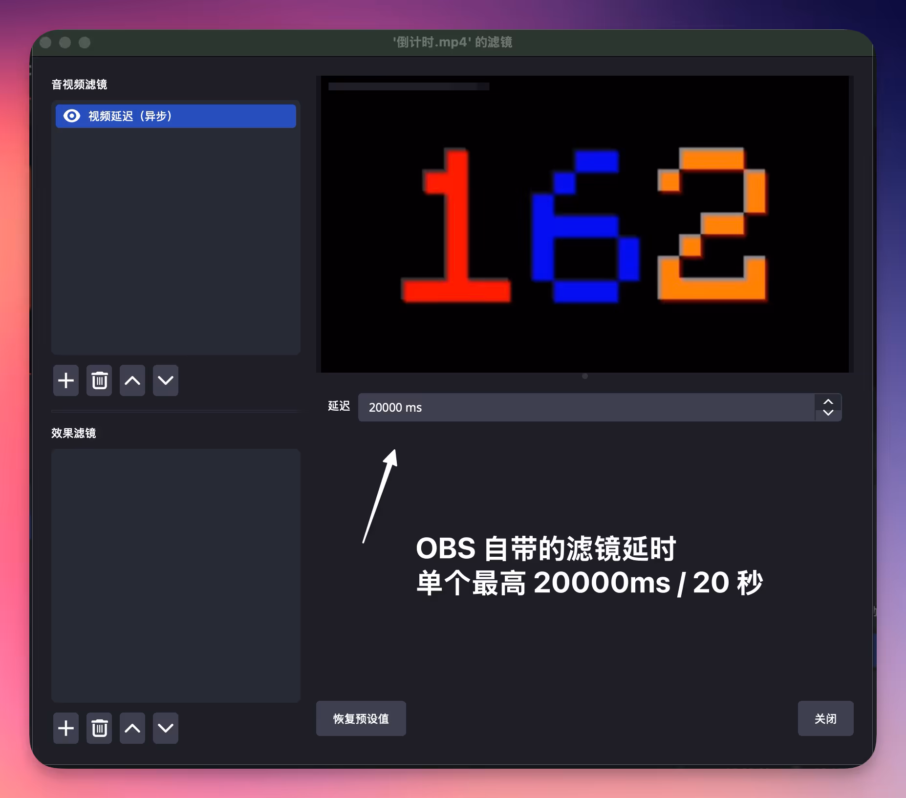 obs-video-delay-filter